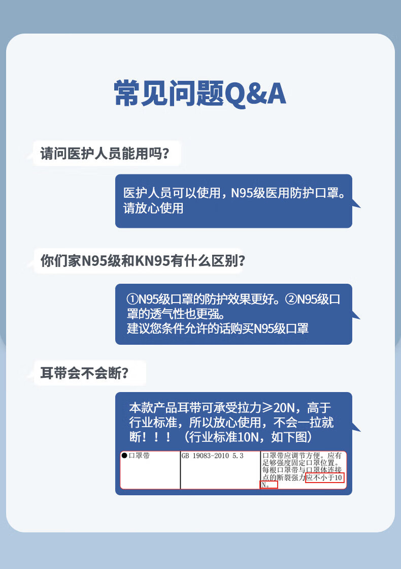 产品详情图